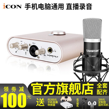 icon  懸掛式 麥克風(fēng) Uports 2+得勝PC-K500