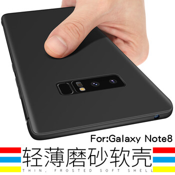 圣澳（shengao） 三星note8 手機(jī)殼/保護(hù)套