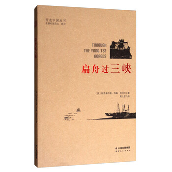 三峽