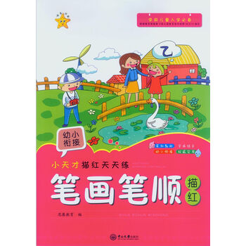 小天才