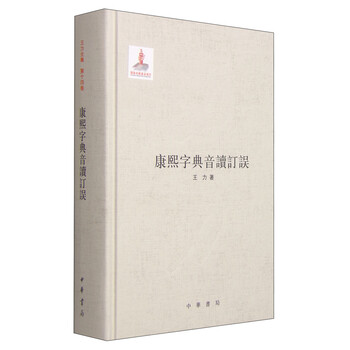 康熙字典