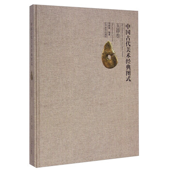 中國古代玉器