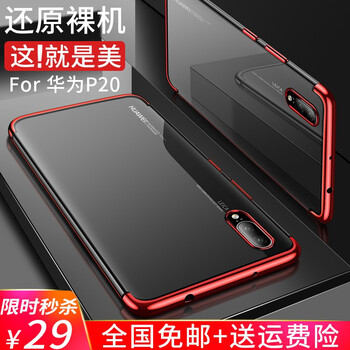 卡士盾（DUX DUICS） 華為p20/p20 pro 手機(jī)殼/保護(hù)套