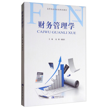 管理學(xué)教材