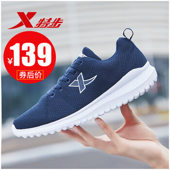 特價(jià)慢跑鞋