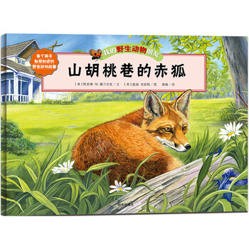 我的動(dòng)物朋友