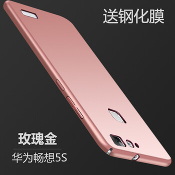 華為暢享5s京東