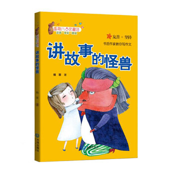 怪獸