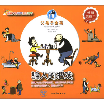 大師
