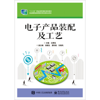 電子產(chǎn)品