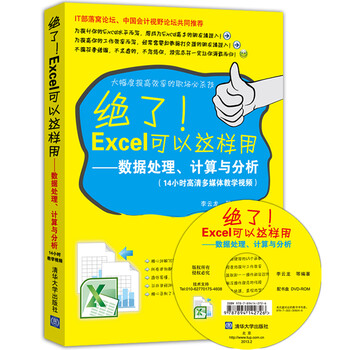 excel分析