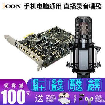 創(chuàng)新（Creative）  桌面式 麥克風(fēng) 創(chuàng)新A5+得勝pc-k850