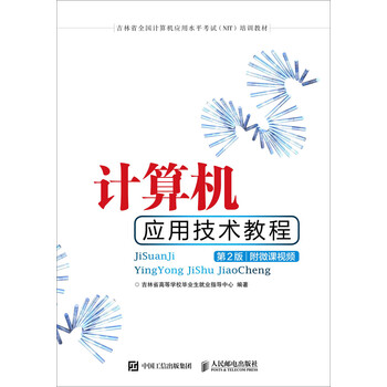計(jì)算機(jī)教程