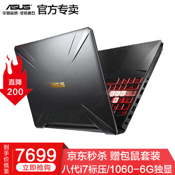 骨灰級游戲本ASUS