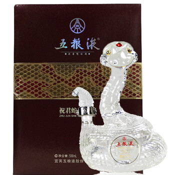 十二生肖酒
