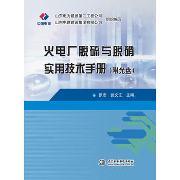 火電廠