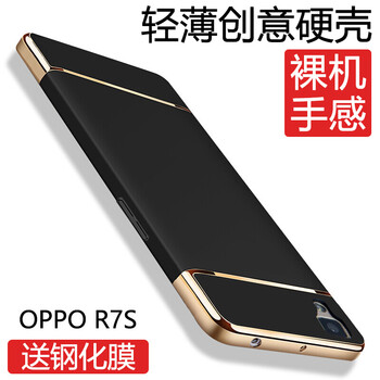 oppor7保護(hù)套裝