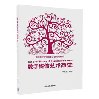 數(shù)字媒體