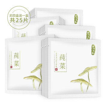 保濕面膜配方
