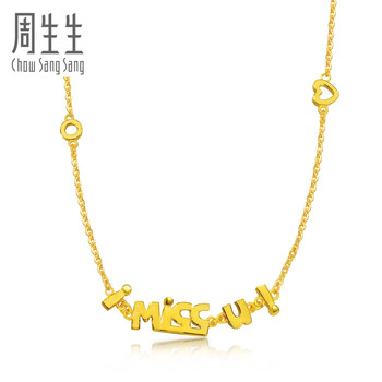 周生生（CHOW SANG SANG）黃金項鏈5.1-10克，約7.5-9.5克