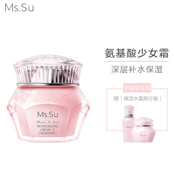 Ms.Su乳液/面霜舒緩鎮(zhèn)靜，滋潤(rùn)，提拉緊致，保濕，提亮膚色，修護(hù)，補(bǔ)水