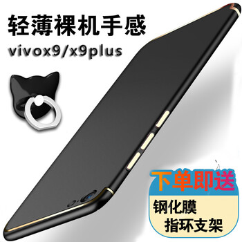 洛凡 vivox9/9s/9plus 手機殼/保護套