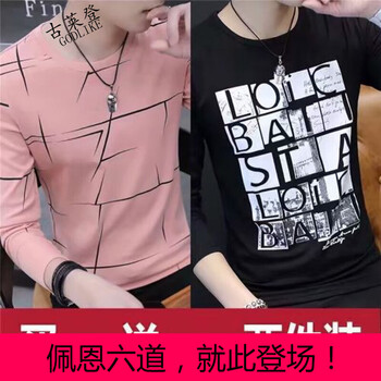 古萊登（GODLIKE） 長(zhǎng)袖 男士T恤 長(zhǎng)袖亂條粉+方格字母黑 XL，L，XXXL，XXL，M