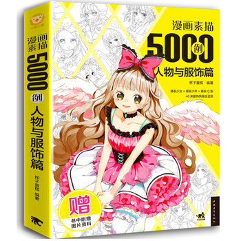 漫畫人物