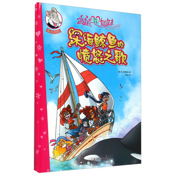 鯨魚