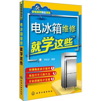 電冰箱
