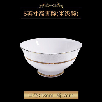隆昌骨瓷碗