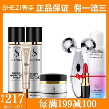 姿人眼霜