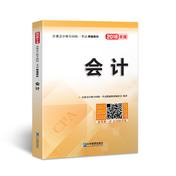 2019會計