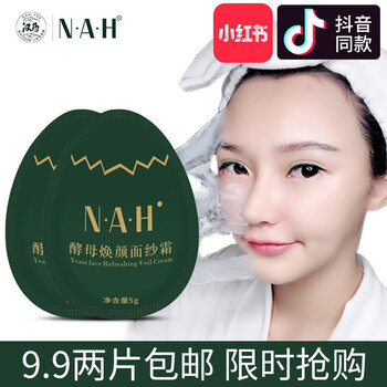 國產(chǎn)10大護膚品