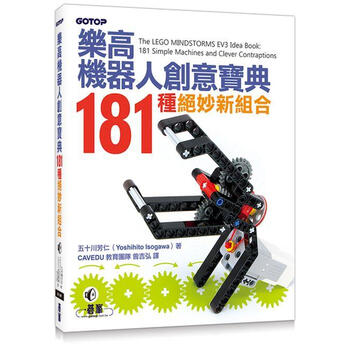 樂高機器人
