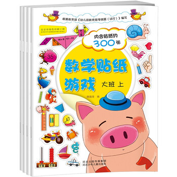 貼紙