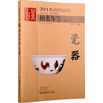 古董瓷器