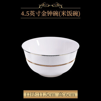 金邊碗微波爐