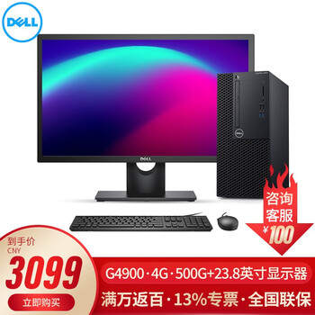 臺式電腦，為你的主機安個家