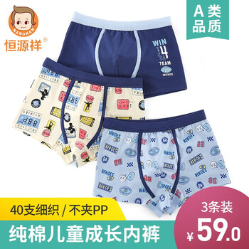 內(nèi)褲,大童純棉,內(nèi)褲,大童純棉,怎么樣