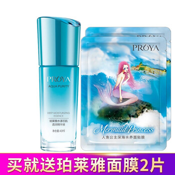 怎么樣,珀萊雅美白精華液,珀萊雅美白精華