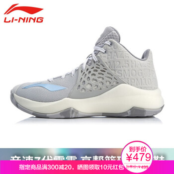 李寧（LI-NING）籃球鞋霧霾戰(zhàn)靴 