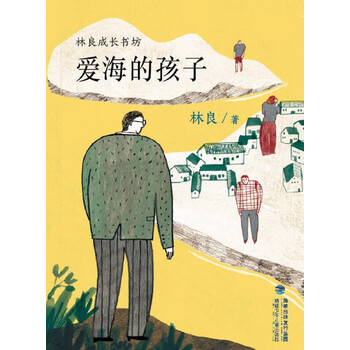 孩子成長