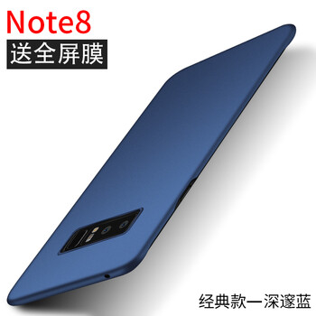 特七 三星Galaxy Note8 手機(jī)殼/保護(hù)套