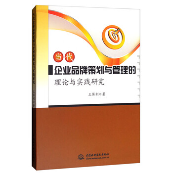 企業(yè)理論