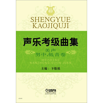 聲樂曲集