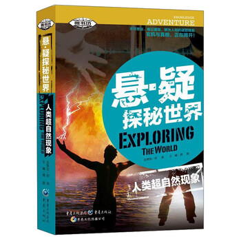 懸疑