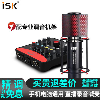 isk  懸掛式 麥克風(fēng) S600+icon艾肯聲卡upod pro