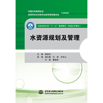 十三五