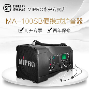 MIPRO  音箱/音響 頭戴話(huà)筒套裝